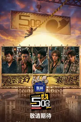 我们的小镇慢综艺在线观看